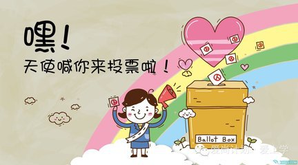 投票.jpg
