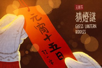 元宵4.jpg