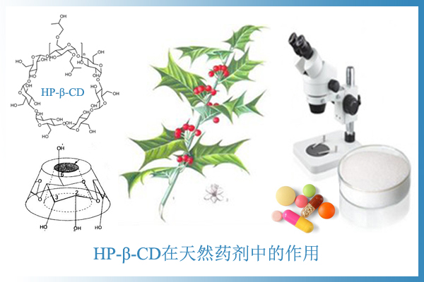 环糊精 主.jpg