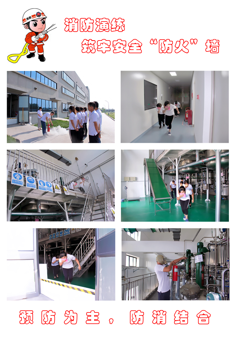 消防演练.jpg