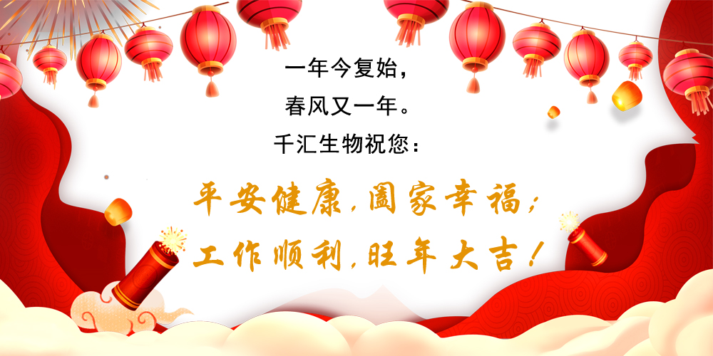 拜年2.jpg
