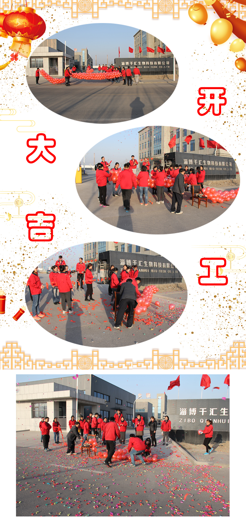 开工照2.jpg