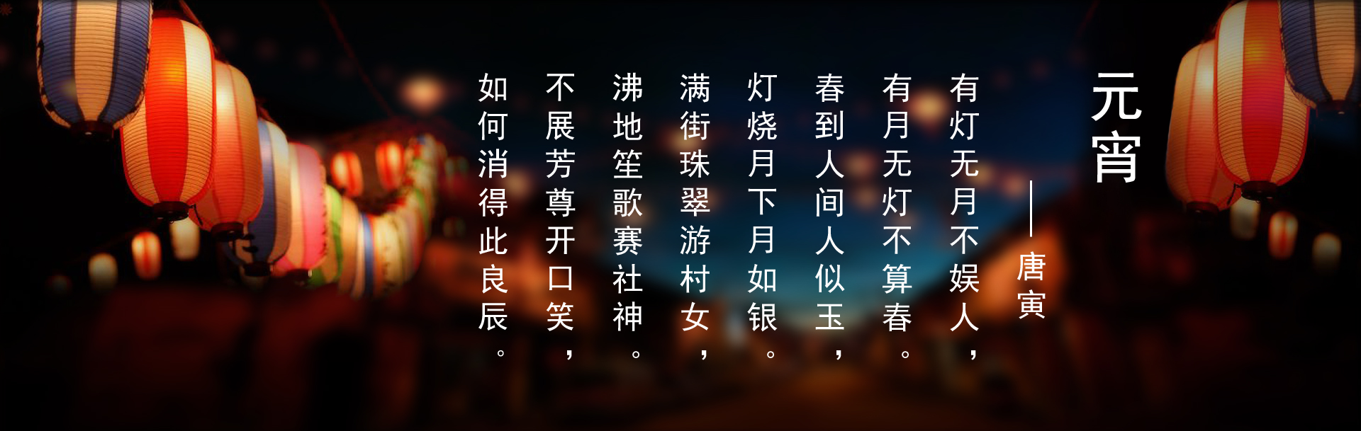 元宵2.jpg
