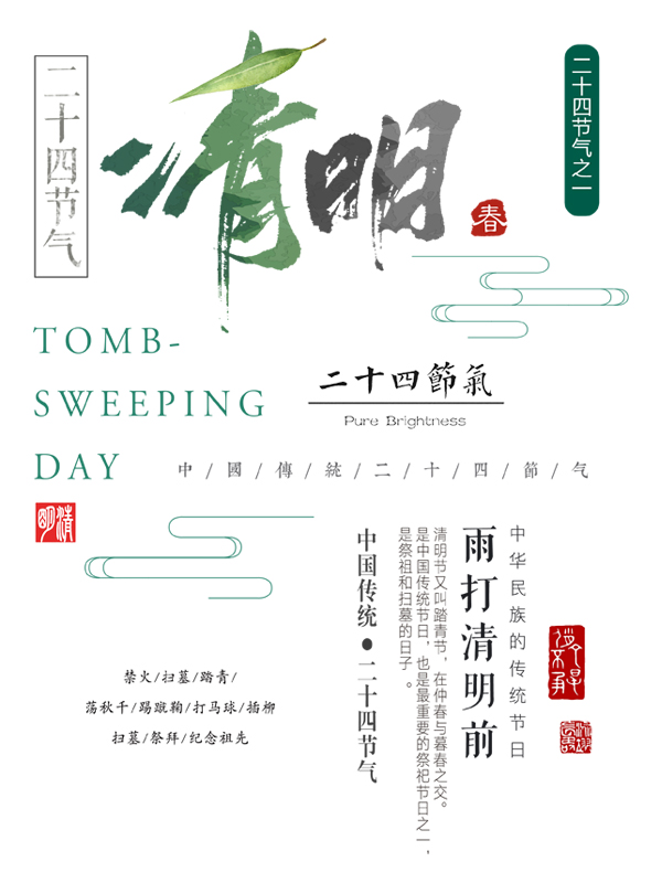 清明14.jpg