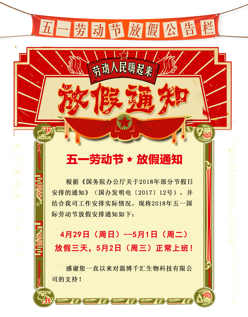 放假通知.jpg