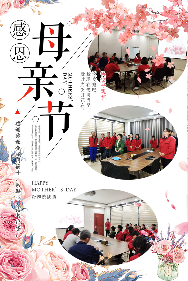母亲节3.jpg