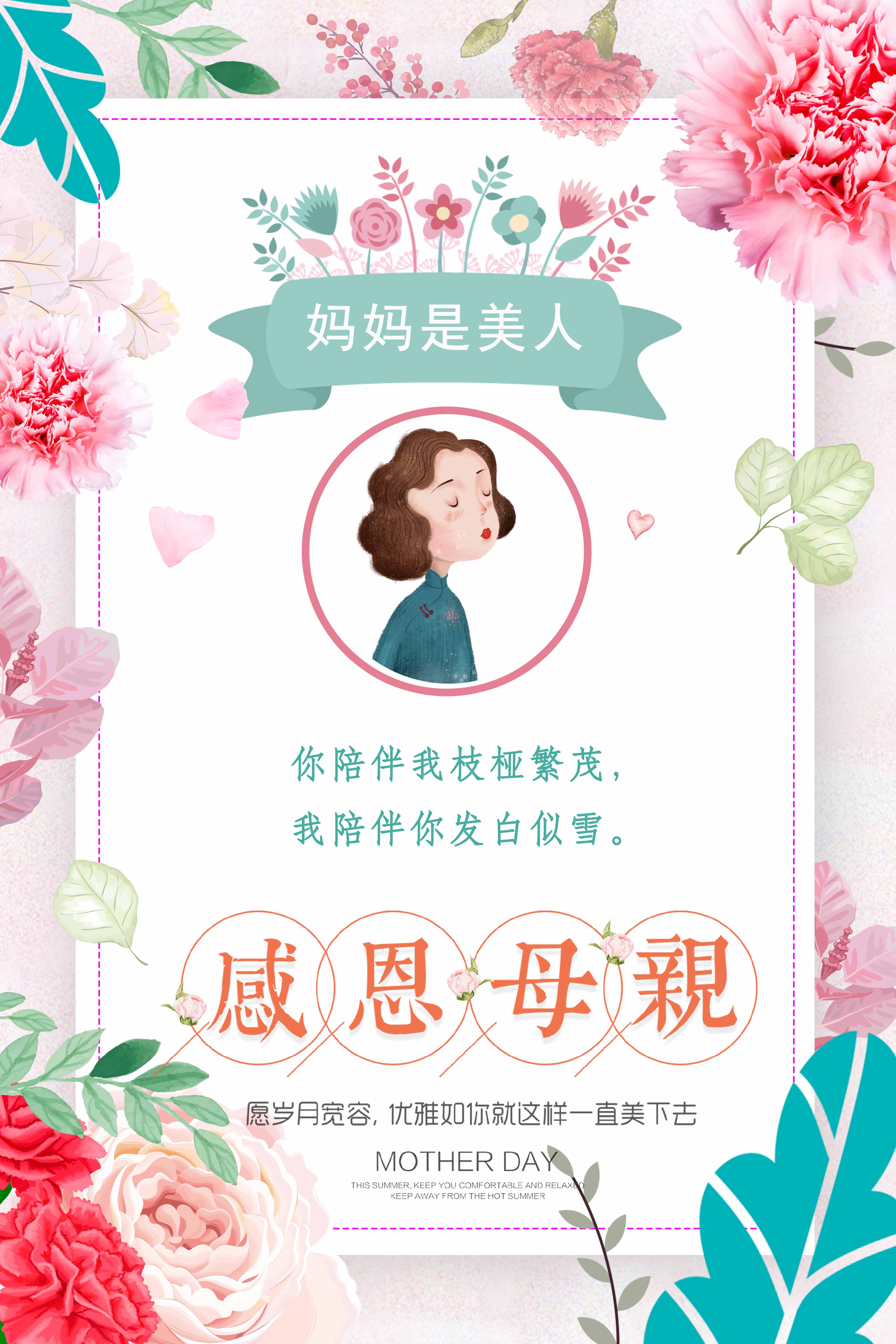 母亲节1.jpg