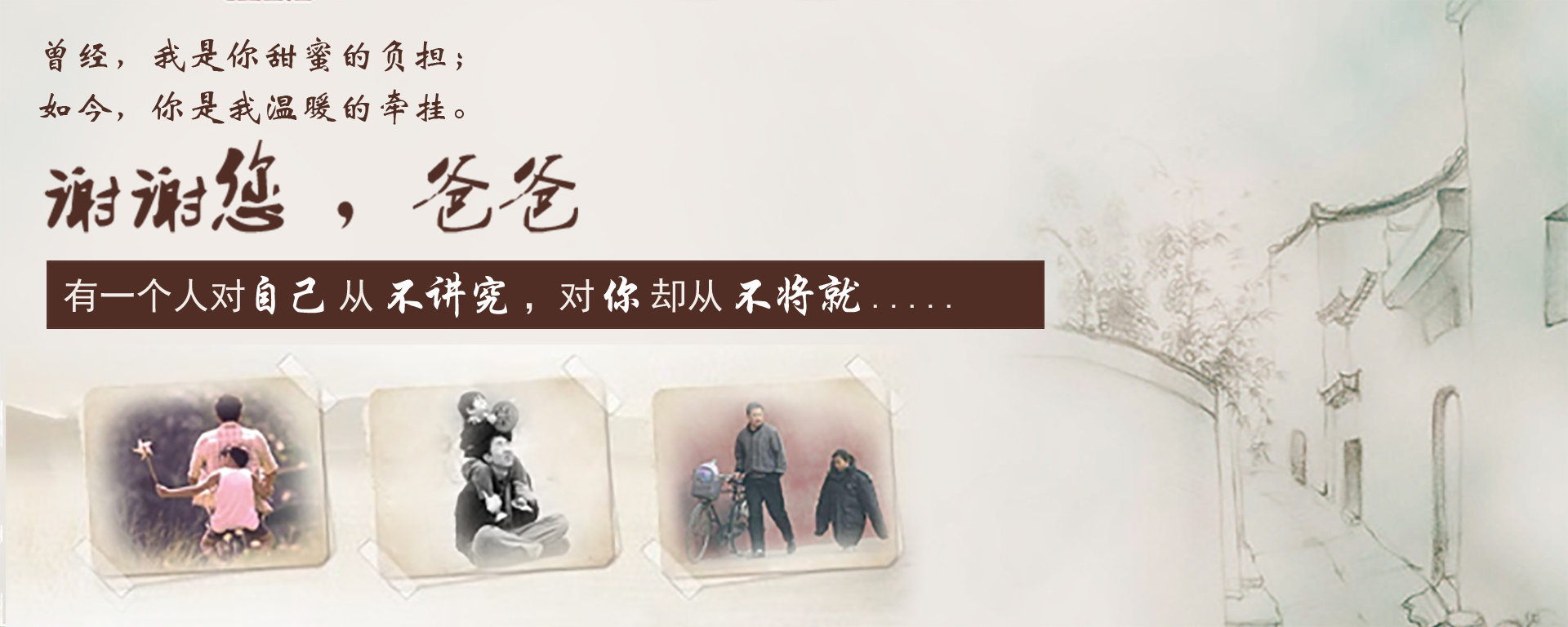 父亲节2.jpg
