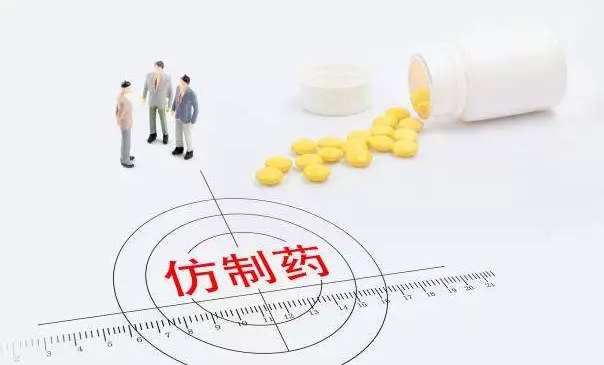 仿制药3.jpg
