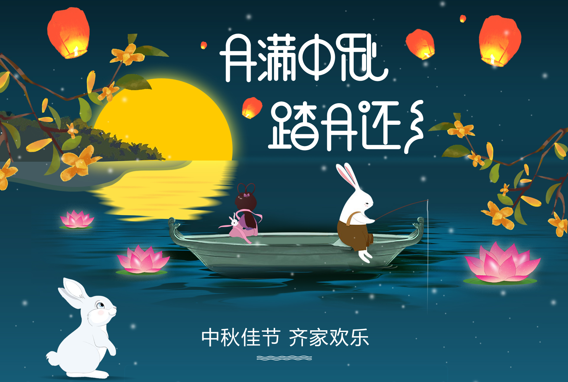 中秋4-1.jpg
