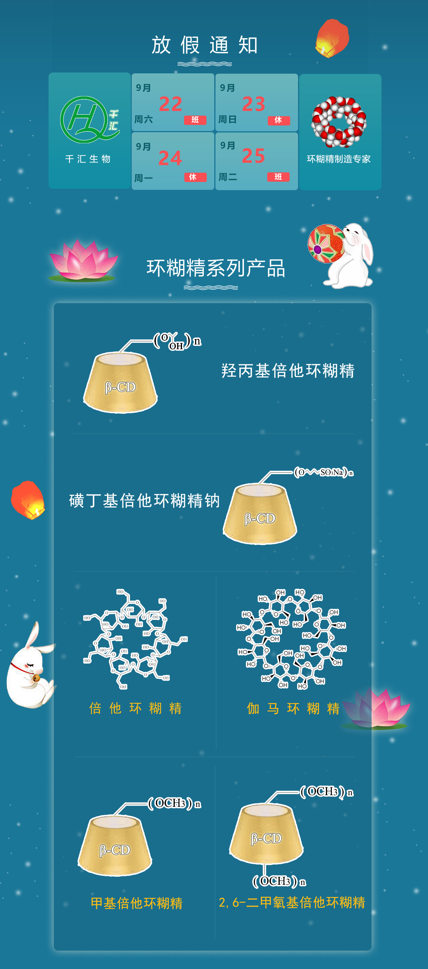 中秋4-4.jpg