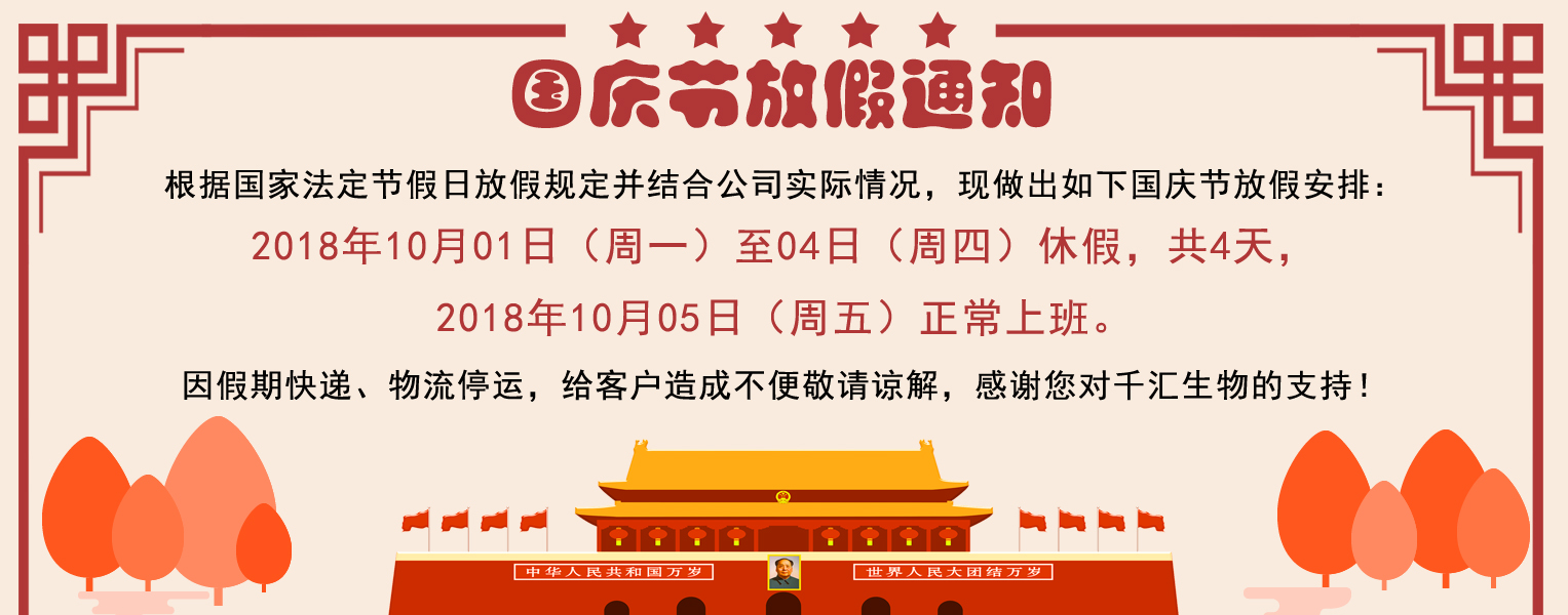 放假通知.jpg