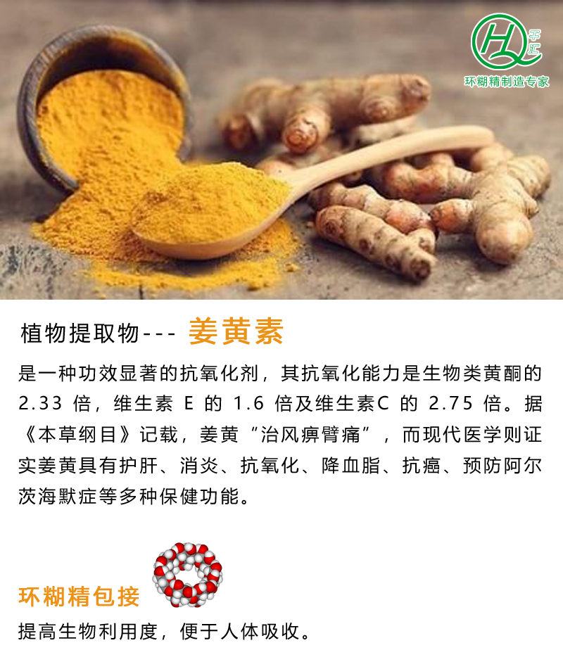 提取物1.jpg