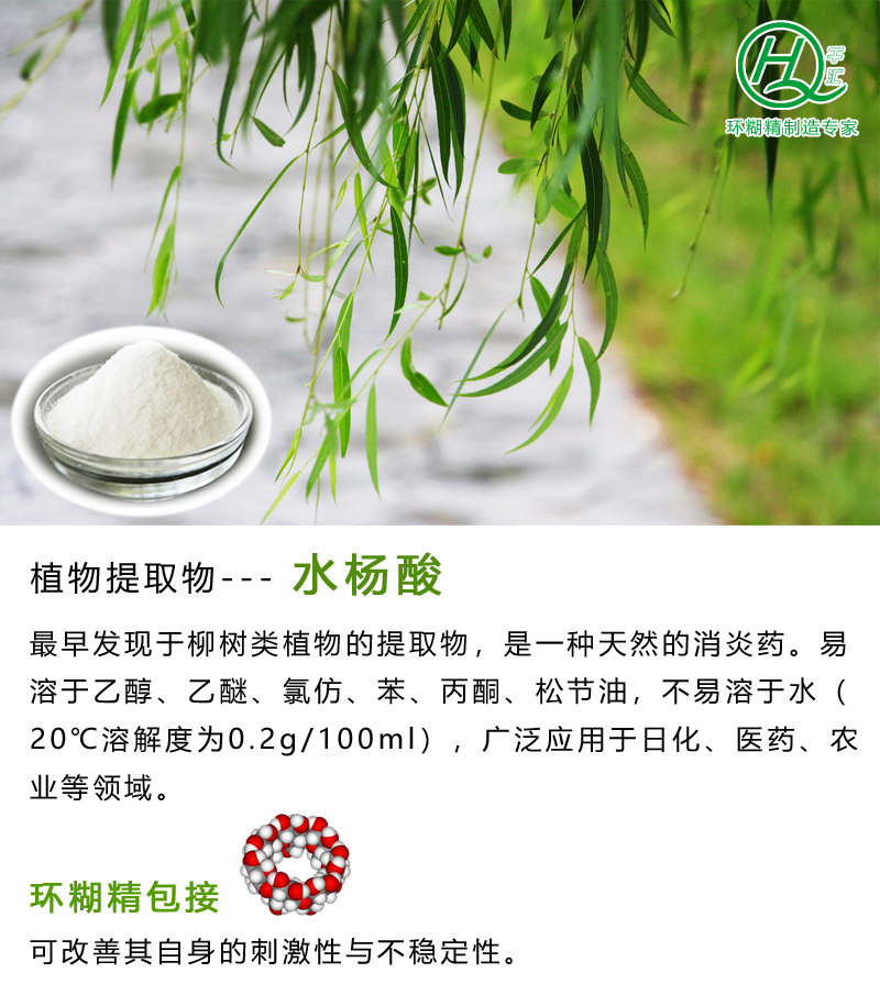 提取物2.jpg