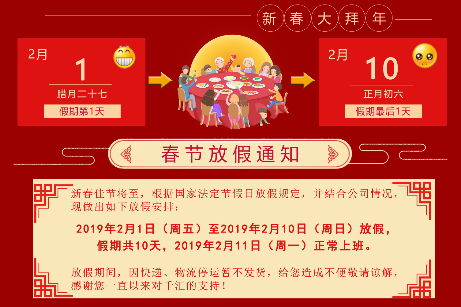 放假通知-01.jpg