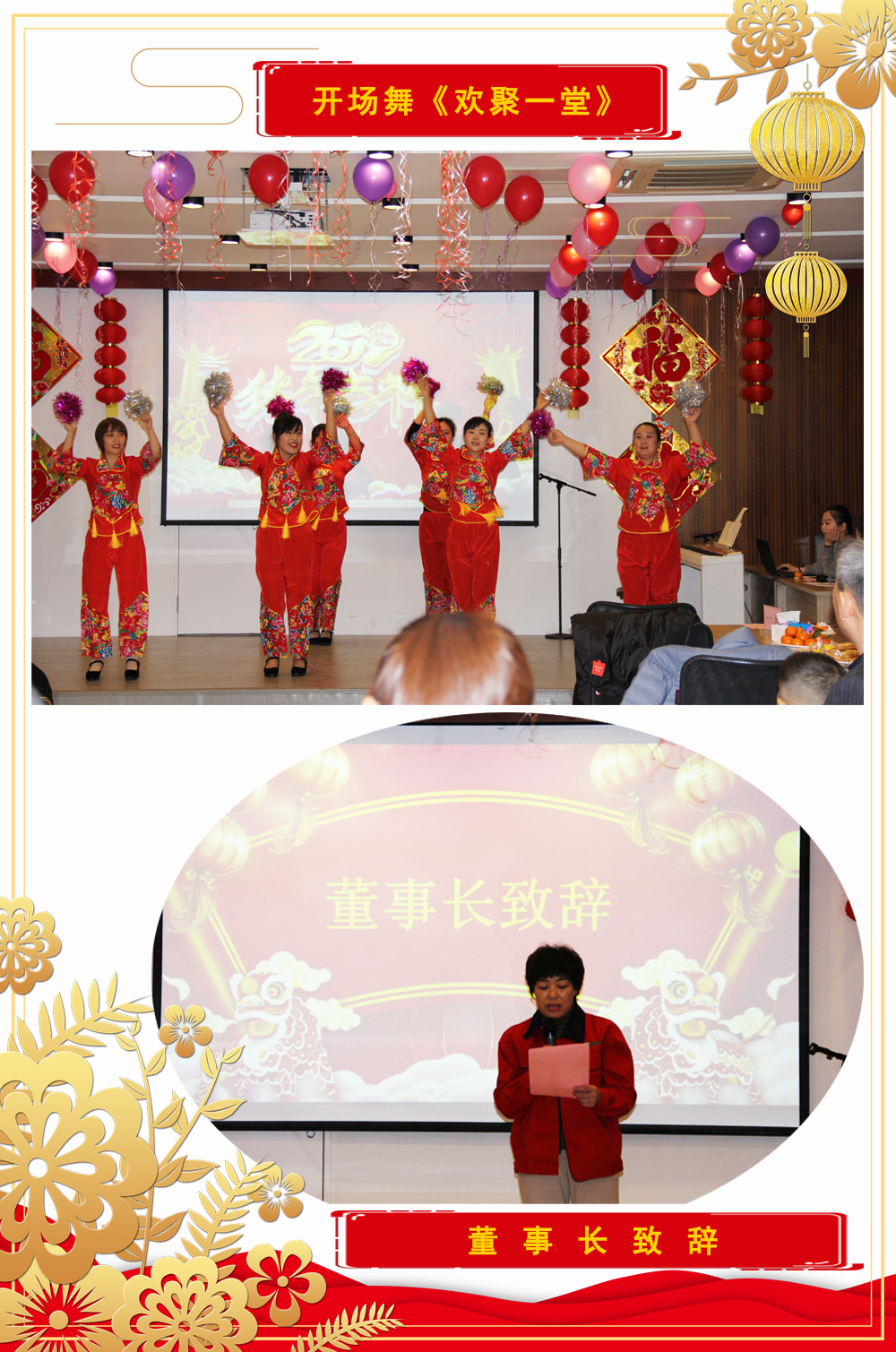 年会2.jpg