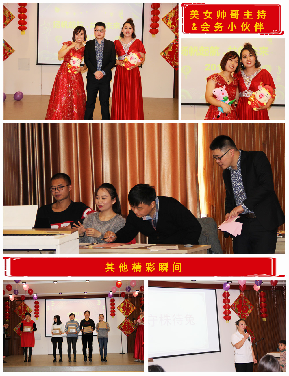 年会17.jpg